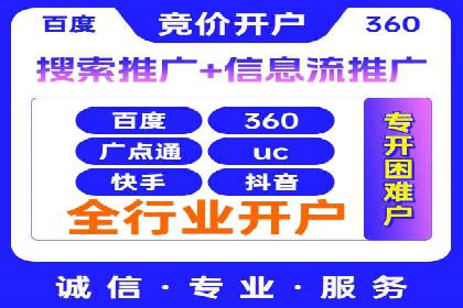 信息流广告投放公司成功案例分享
